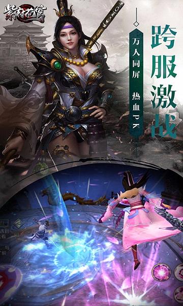 紫府苍穹手游小米版 v1.0.5 安卓版2