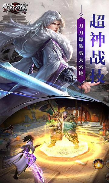 紫府苍穹手游小米版 v1.0.5 安卓版3