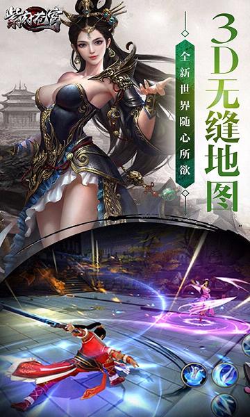 紫府苍穹手游小米版 v1.0.5 安卓版4