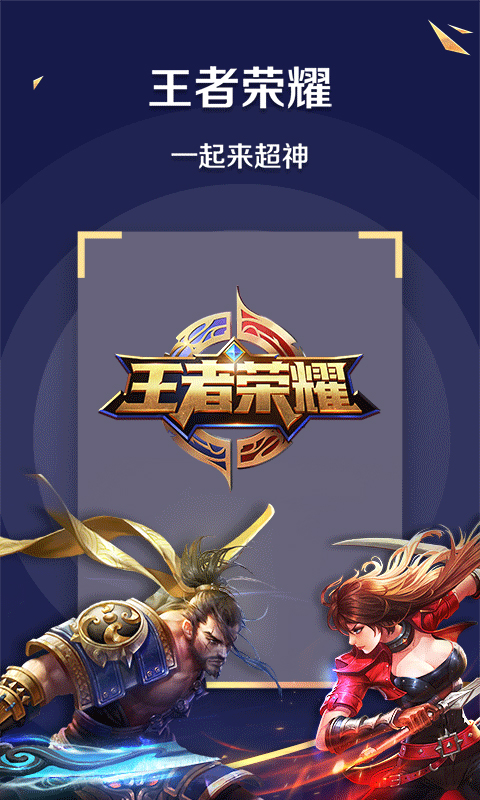 战旗tv直播ios版 v4.2.4 iPhone最新版4