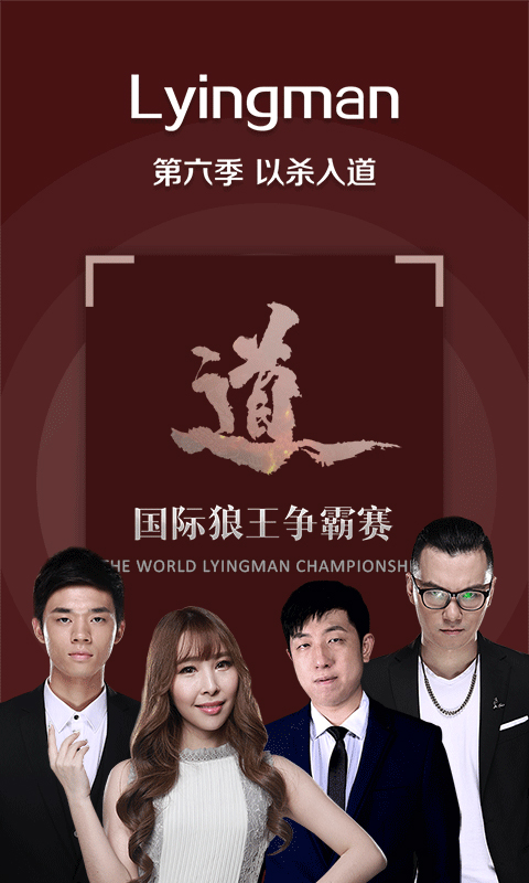 战旗tv直播ios版 v4.2.4 iPhone最新版3