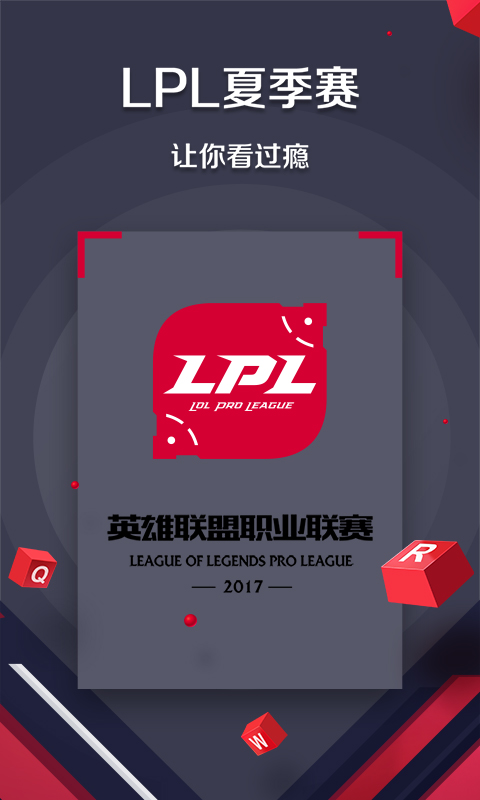 战旗tv直播ios版 v4.2.4 iPhone最新版2