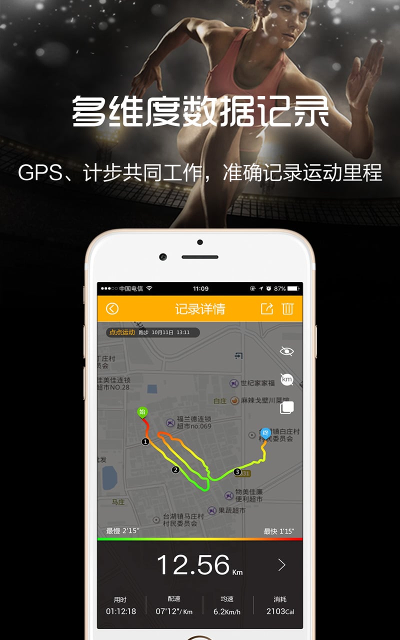 云狐运动 v3.8.0 安卓版1