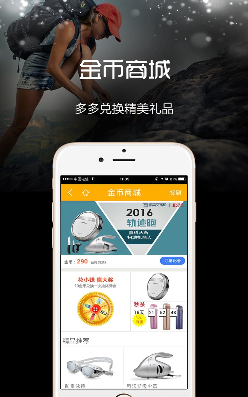 云狐运动 v3.8.0 安卓版2