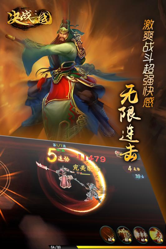 决战三国九游游戏 v1.7.6 安卓版4