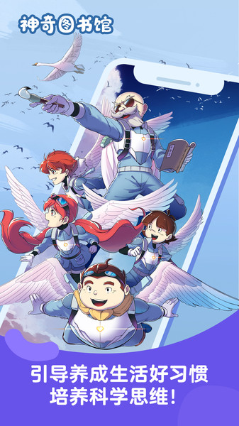 凯叔讲故事苹果手机版 v7.0.1 ios版2