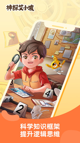 凯叔讲故事苹果手机版 v7.0.1 ios版1