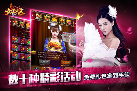 小米版女王大人 v2.11.10 安卓版1