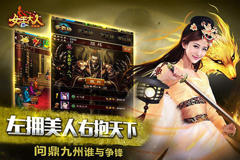 小米版女王大人 v2.11.10 安卓版3