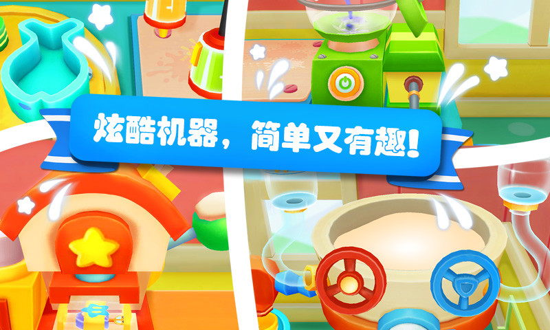 宝宝巴士雪糕工厂 v9.63.00.02 安卓版1