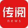 传阅头条