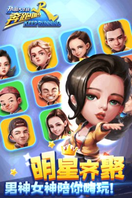 扑倒大作战腾讯版(奔跑吧兄弟5 扑倒大作战) v1.6.2.5997 安卓版2