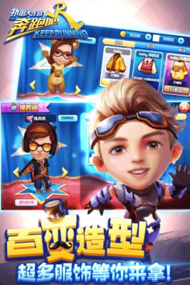 扑倒大作战腾讯版(奔跑吧兄弟5 扑倒大作战) v1.6.2.5997 安卓版3