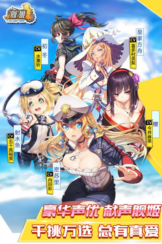 舰姬九游版 v2.0.0 安卓版3