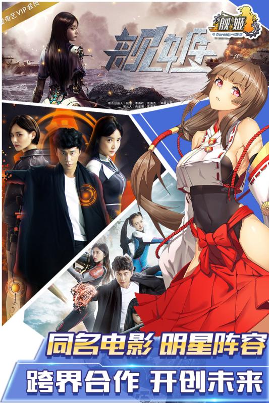 舰姬九游版 v2.0.0 安卓版0