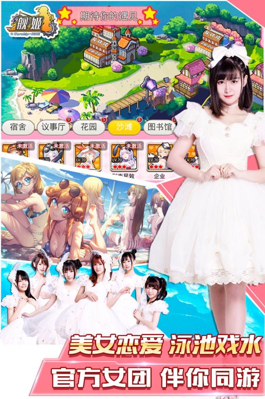 舰姬九游版 v2.0.0 安卓版1