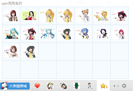 东方Project表情包