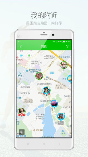 腾米跑跑 v4.11.13 安卓版1