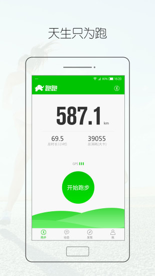 腾米跑跑 v4.11.13 安卓版2