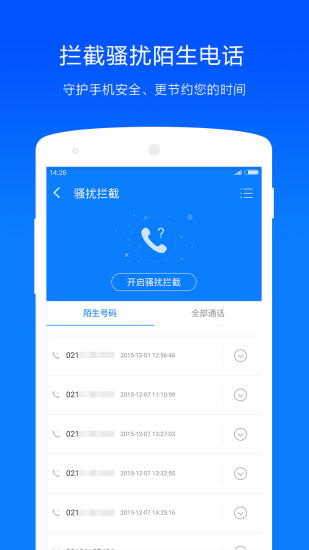 adsafe净网大师广告管家 v3.1.7 安卓版2