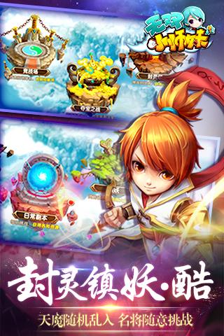 无双小师妹手机版 v2.0.40.0.28837 安卓最新版2