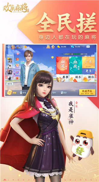 欢乐麻将小米手游 v7.5.65 安卓版1