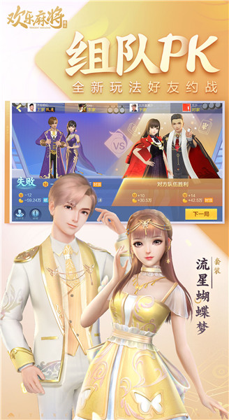 欢乐麻将小米手游 v7.5.65 安卓版2