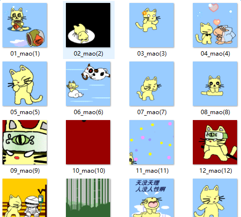 可爱猫咪QQ表情包