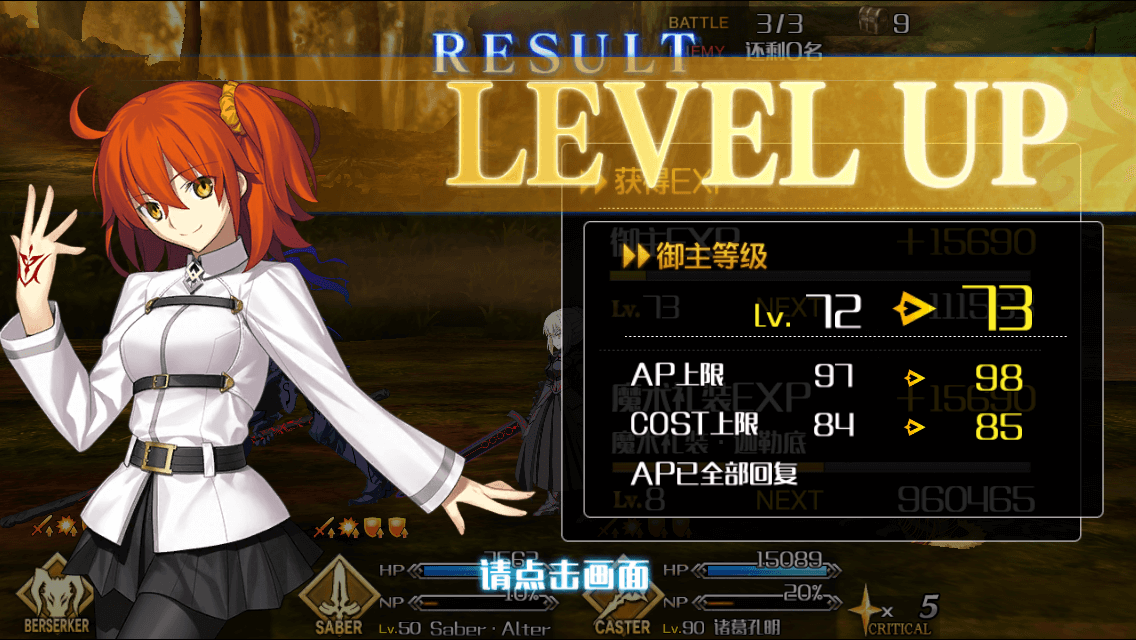 命运冠位指定360版本客户端 v1.66.3 安卓最新版3