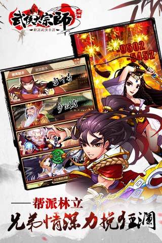 武侠大宗师2手游小米版 v2.0.1 安卓版1