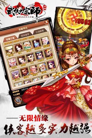 武侠大宗师2手游小米版 v2.0.1 安卓版3