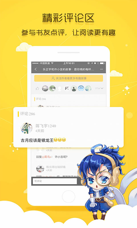 花生轻小说 v5.6.5 安卓版1