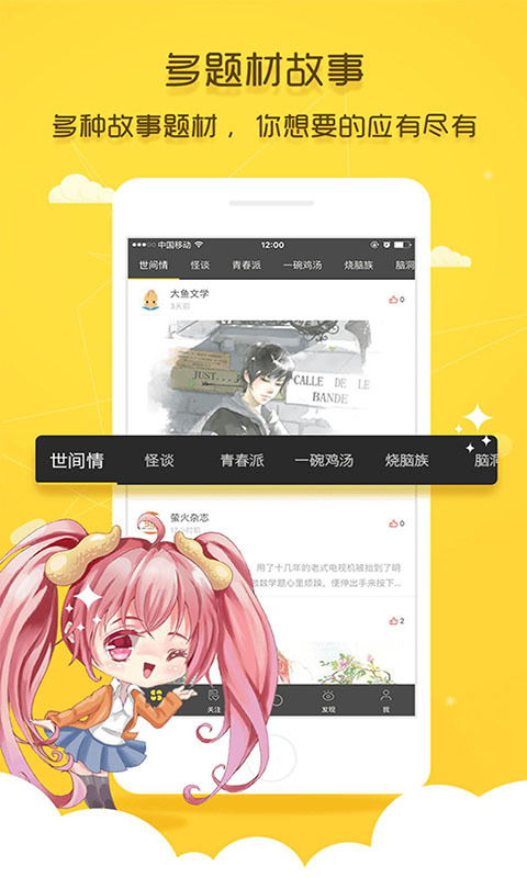 花生轻小说 v5.6.5 安卓版2