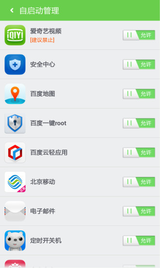 叮咚root v1.3.23 安卓版1