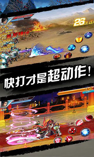 真三国快打小米游戏 v3.5 安卓版1