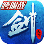 剑指天下小米手机版客户端