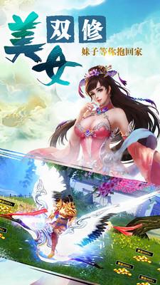 剑指天下小米手机版客户端 v1.0.9.1 安卓版3