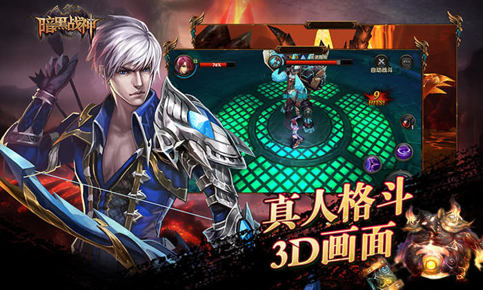 暗黑战神小米客户端 v1.18.0.3 官方安卓版1