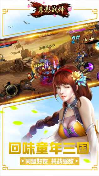 暮影战神变态版手游 v4.0.2 安卓版0