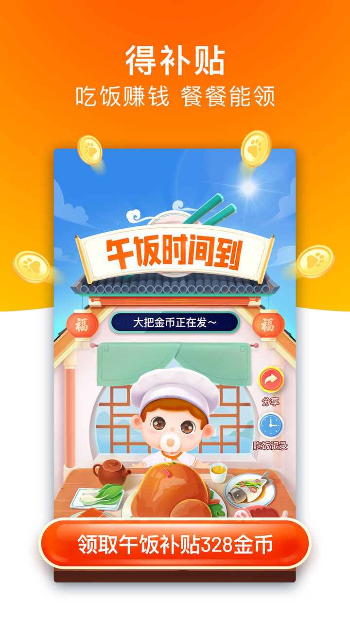 百度极速版ios版 v5.24.0 iphone版0