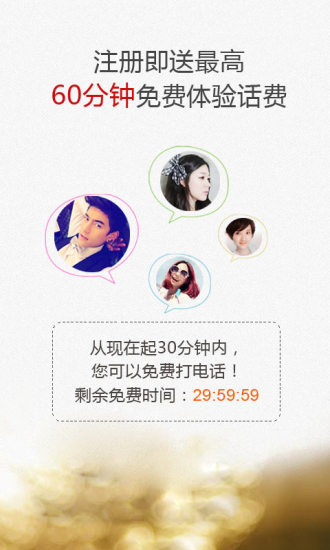 3G网络电话客户端 v7.7.8 官方安卓版1