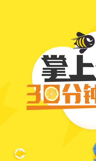 爱鲜蜂手机客户端 v4.5.3 安卓版0