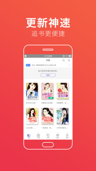 免费小说大全阅读器 v3.9.9.3277 安卓版1