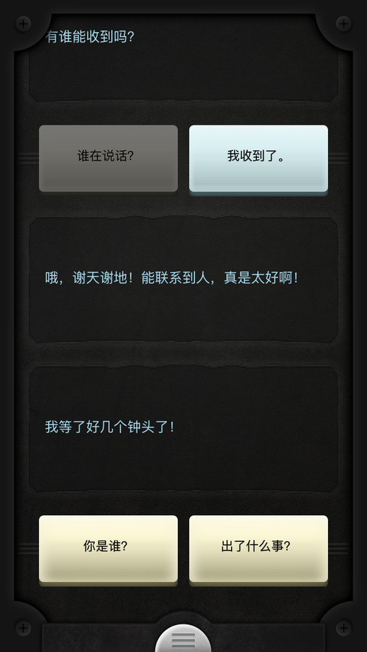 生命线汉化版 v1.5.1 安卓汉化版5