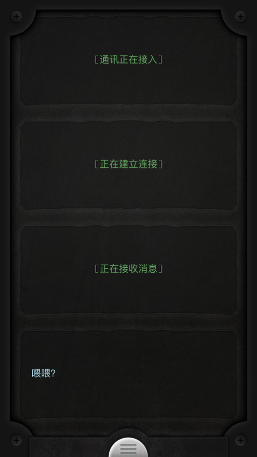 生命线汉化版 v1.5.1 安卓汉化版6