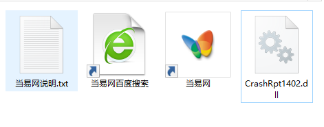 战争前线crashrpt1402.dll 1