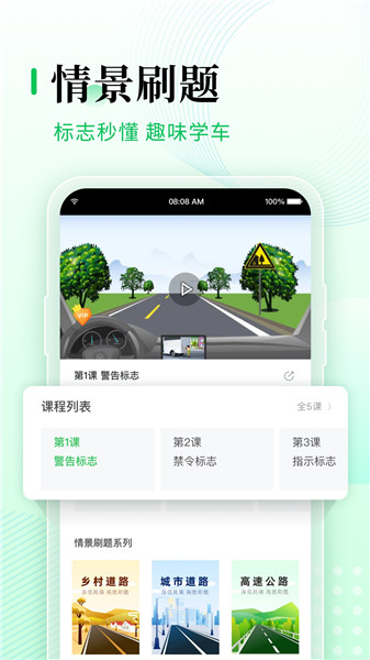 元贝驾考app v9.0.16 安卓版0