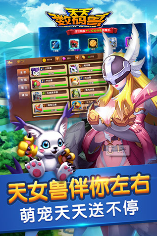 天天数码兽苹果版 v5.0.1 iPhone版0