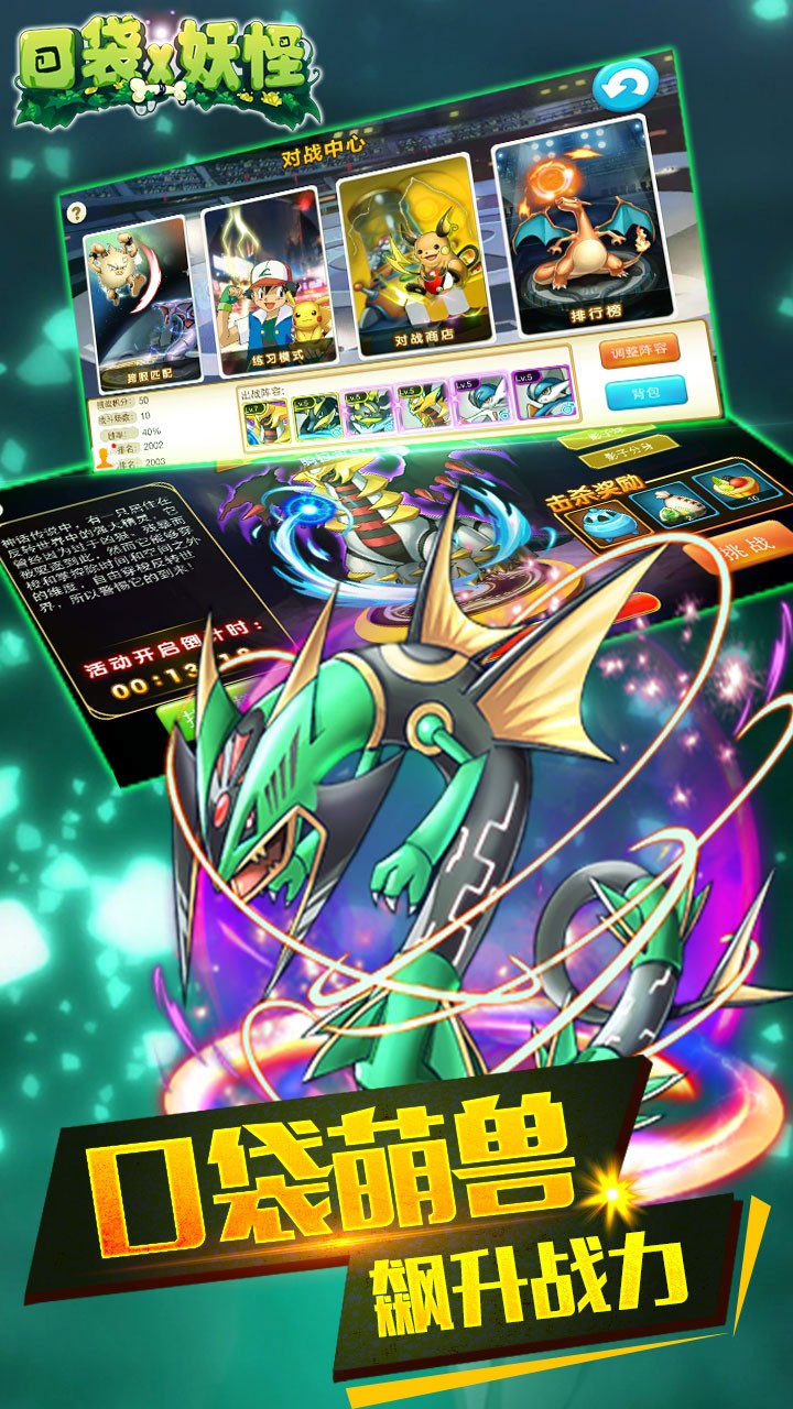 口袋X妖怪ios版 v1.3.0 iphone版2