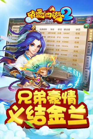 逍遥西游2ios版 v2.1.0 iPhone版1
